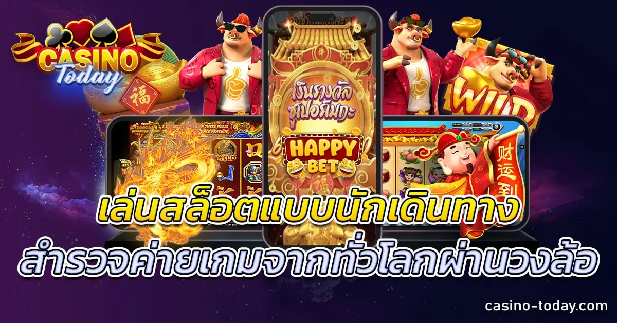 สล็อต