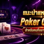 Poker Online